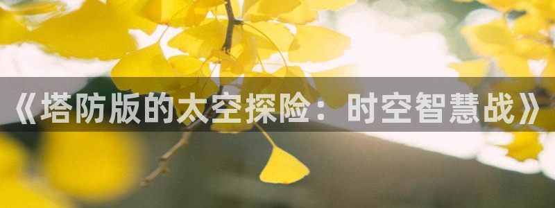 沐鸣娱乐登录地址是什么