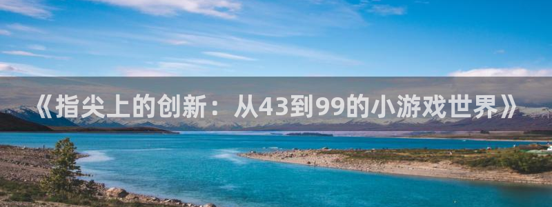 沐鸣娱乐是干嘛的